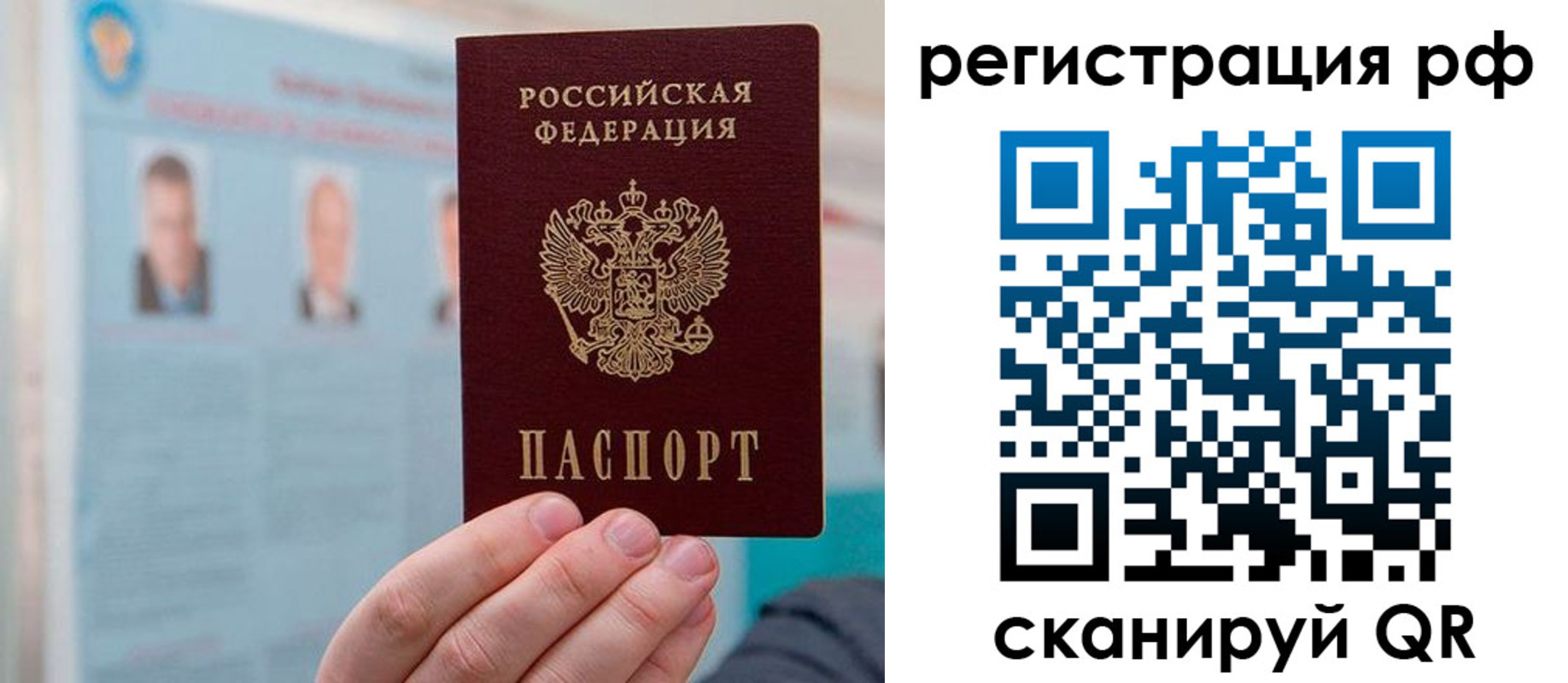 прописка для работы в Харабали