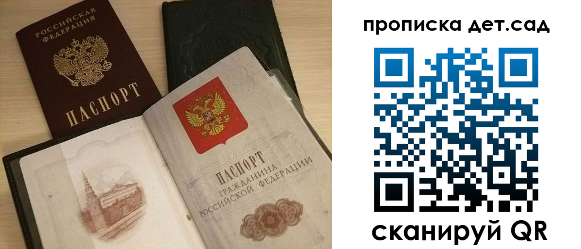 временная регистрация законно в Харабали
