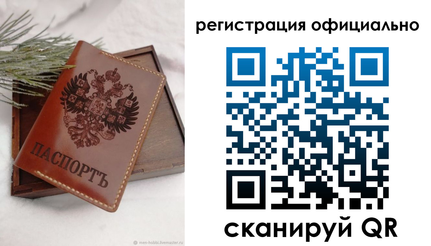 прописка для военкомата в Харабали