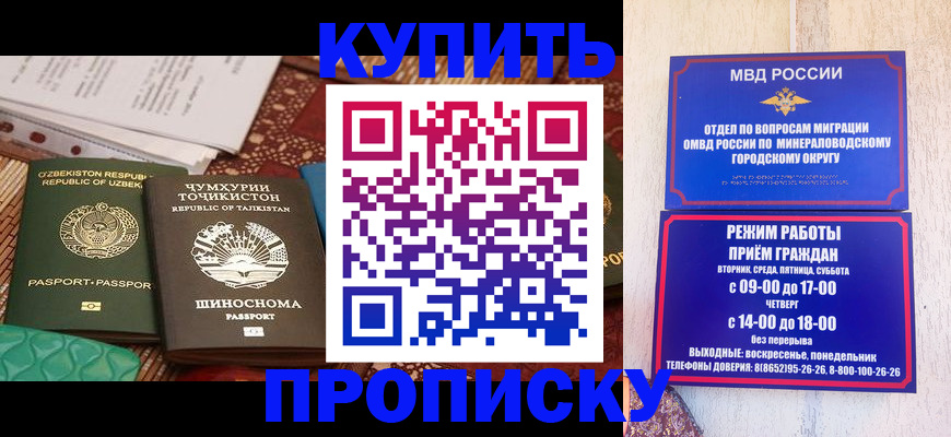 временная прописка в Харабали